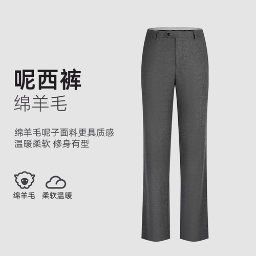 乔治白男士修身羊毛商务西裤