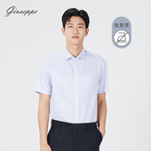 免烫 乔治白春夏男士 短袖 衬衫 温莎领商务条纹衬衣棉混纺口袋