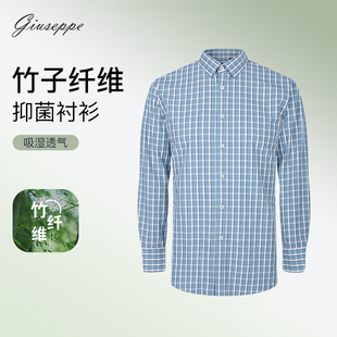 竹纤维 蓝格子尖领休闲衬衣修身 乔治白春秋男士 衬衫 上衣 长袖