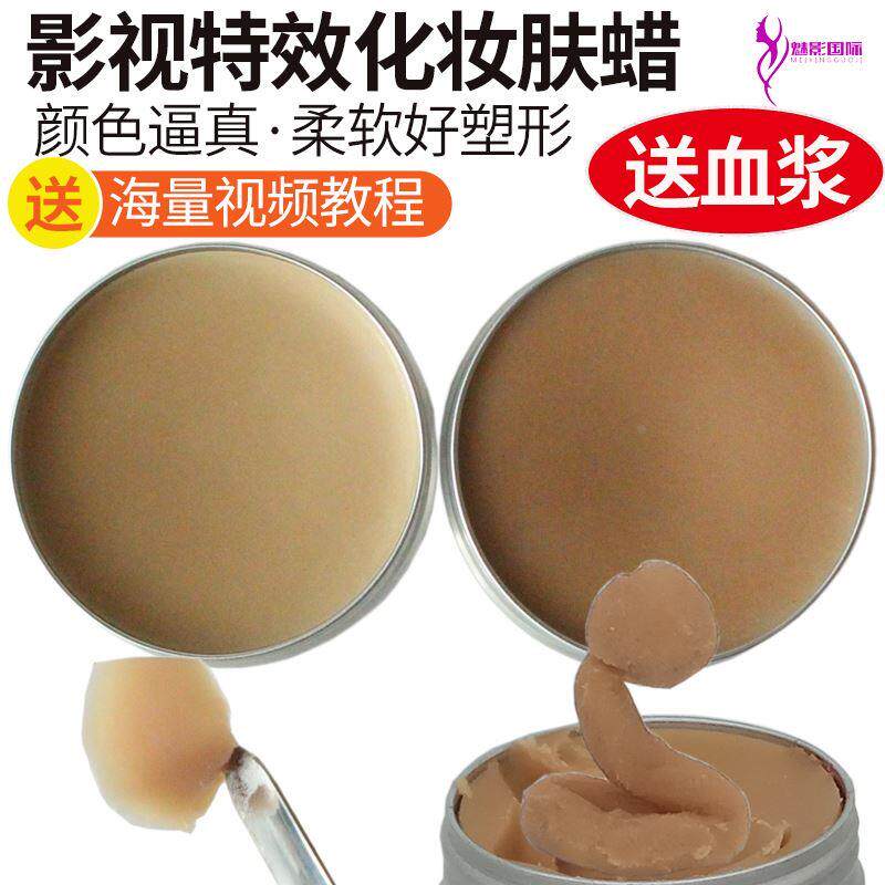 肤蜡垫鼻子假鼻子仿真贴矽胶隐形塑形垫遮纹身遮盖疤痕垫鼻泥特效