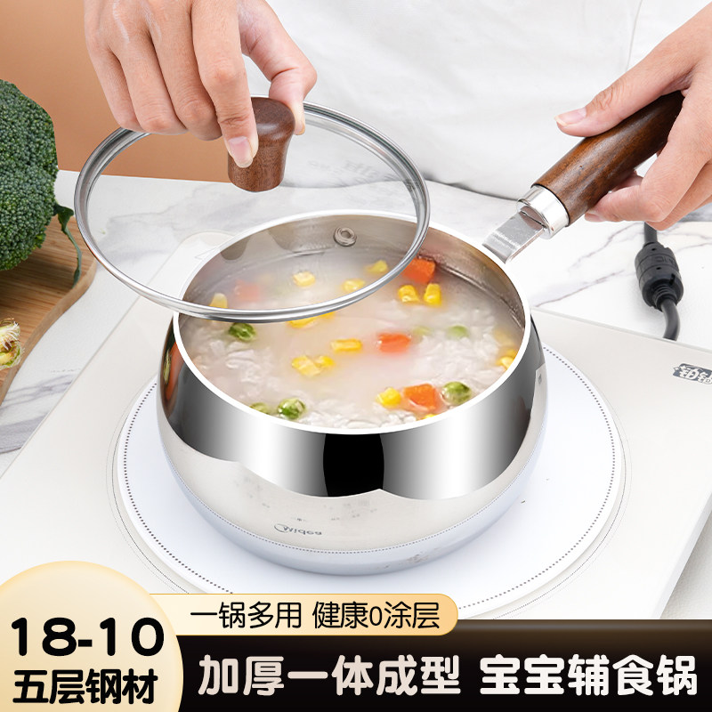 1810不锈钢奶锅宝宝辅食锅煮粥锅热牛奶专用锅无涂层不粘锅一人食