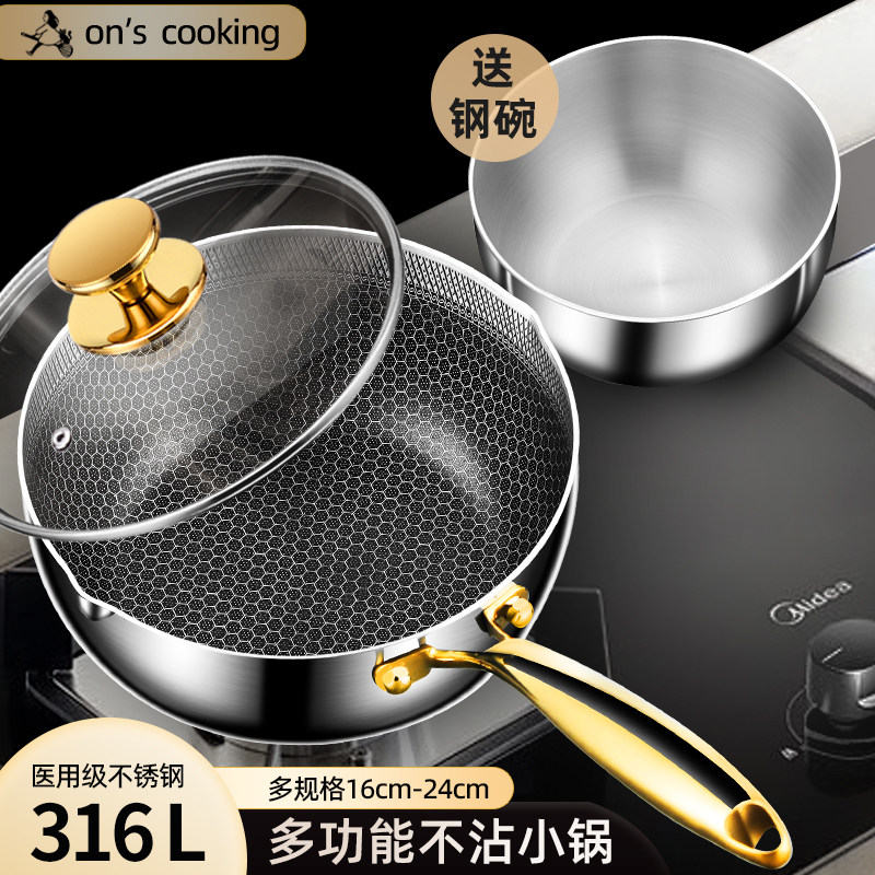 日式雪平锅奶锅316L不锈钢辅食锅家用煮面锅汤锅不粘锅一人食小锅