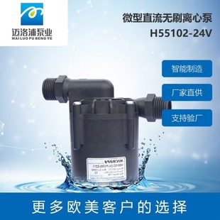 增压泵控制冷却光伏微型直流抽水泵水泵12v24v热水器循环5v无刷
