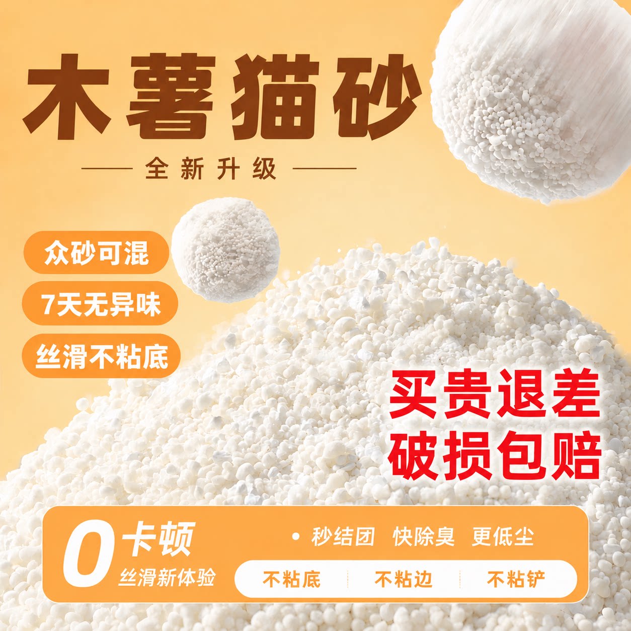 南沙猫砂木薯猫砂包邮20公斤除臭