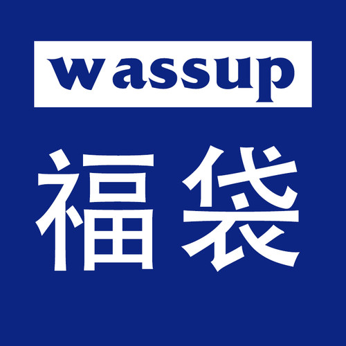 【官方正品】超值福袋盲盒