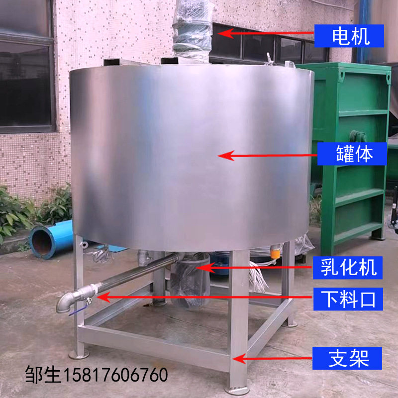 乳胶凝胶刮壁搅拌罐 氨水加热恒温搅拌机 不锈钢液态尿素搅拌机
