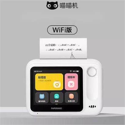 喵喵机N1错题打印机视频学习机学生便捷式