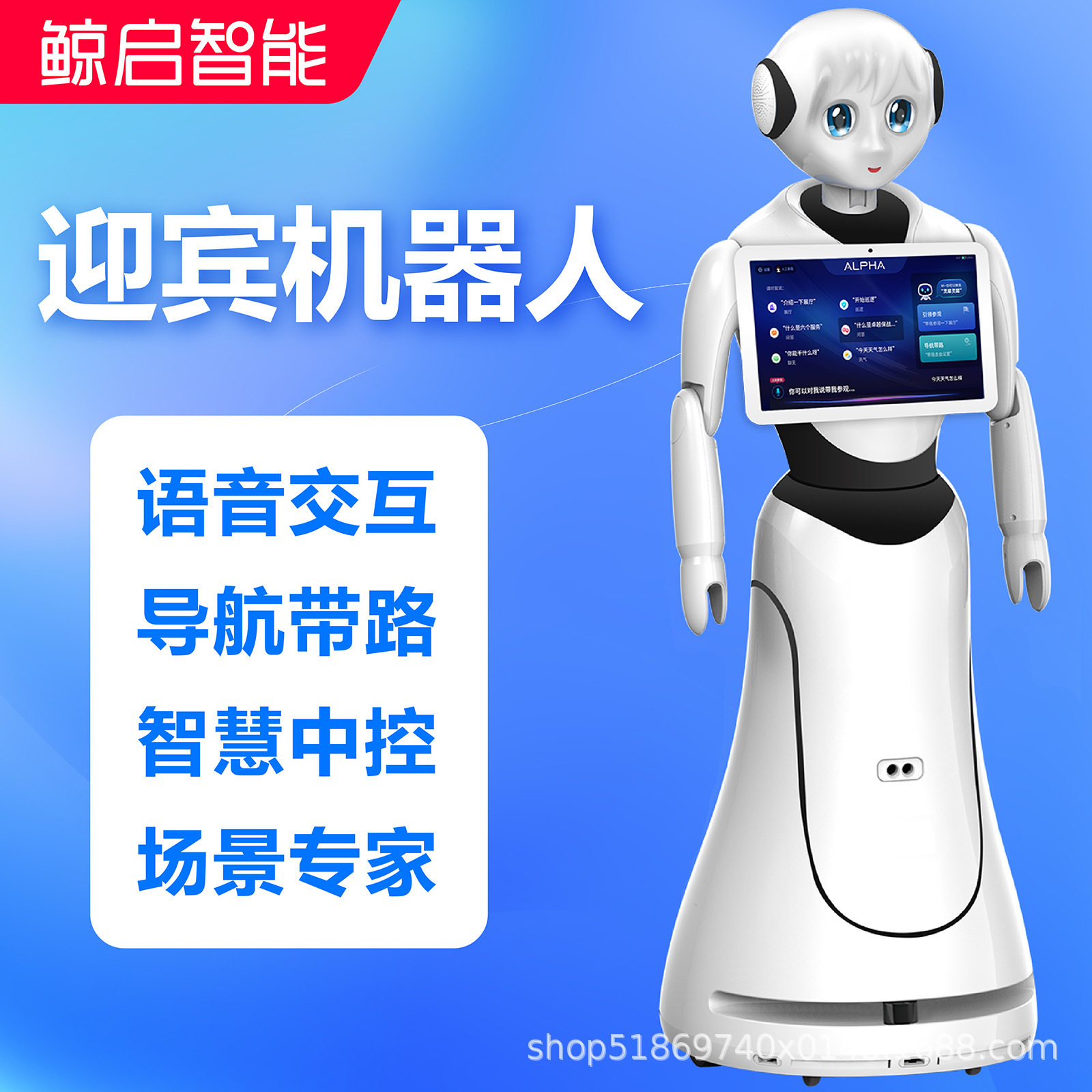 智慧医院医疗服务导诊机器人 迎宾服务接待 智能对话讲解