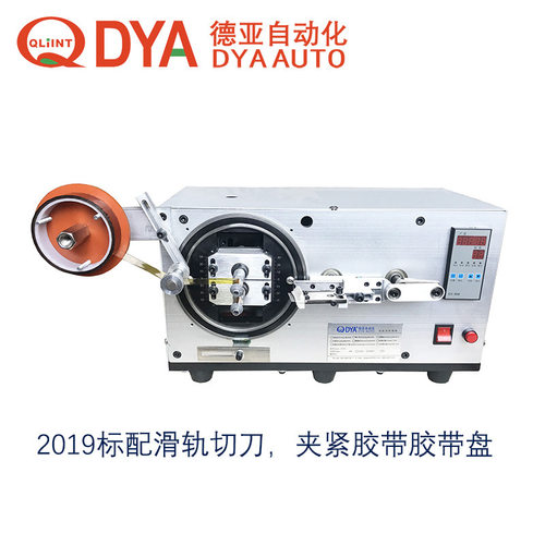Automatic Coil magnetic core taping machine DYA-326
