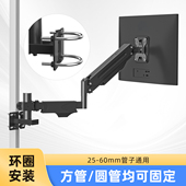 显示器支架抱箍式 电脑萤幕免打孔悬挂机械臂 壁挂架子夹圆方管安装