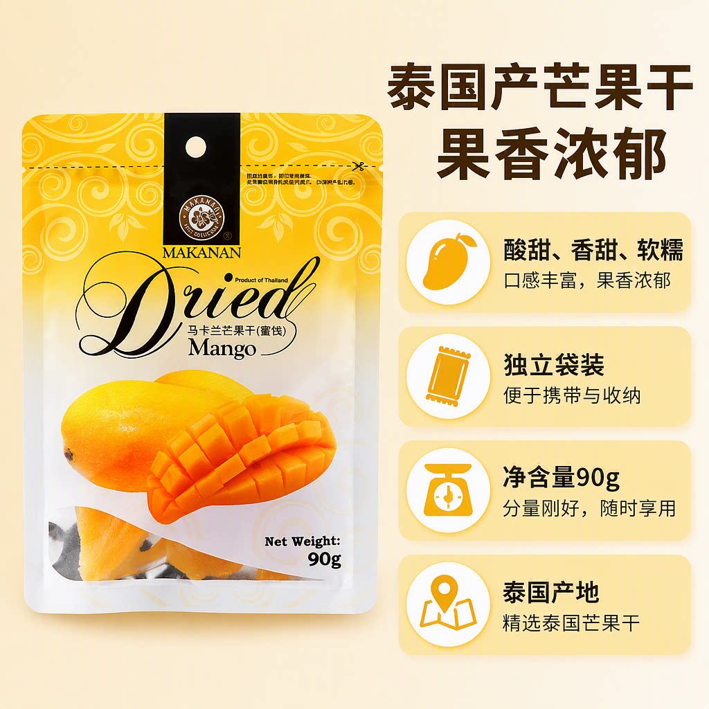 芭干达泰国进口厚切芒果干90g