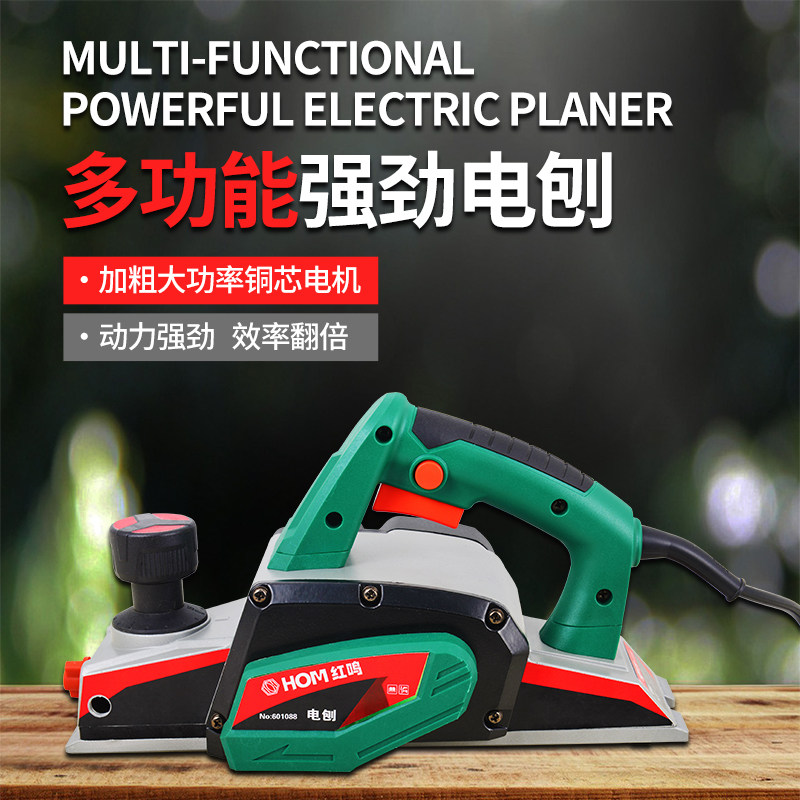 红鸣电刨家用小型多功能手提台式木工刨木工具10mm电动刨子压刨机