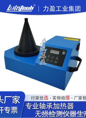 塔式轴承加热器LWIN-T01/T02/T03电磁感应液晶屏金属外壳现货