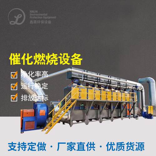 RCO催化燃烧设备沸石转轮吸附浓缩活性炭吸附脱附RCO催化燃烧设备