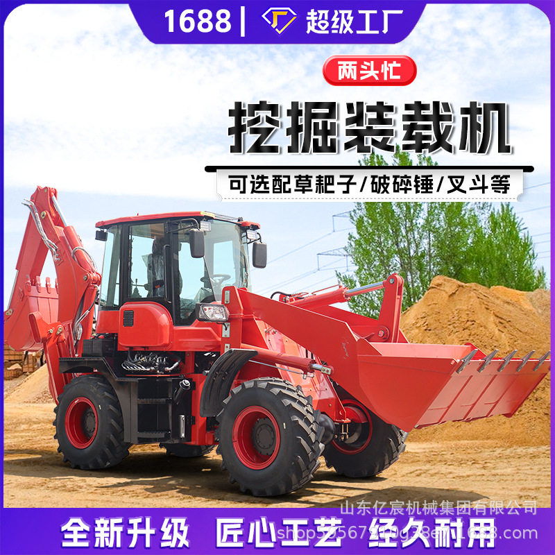 两头忙挖掘装载机家用挖土工程建筑四驱铲车果园前挖后铲一体机,五金/工具,装载机,淘宝优惠券,粉丝福利购,淘宝优惠卷