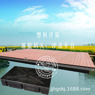 兴化养殖泡沫船平板船浮板游艇码头浮箱游船码头浮筒养殖船