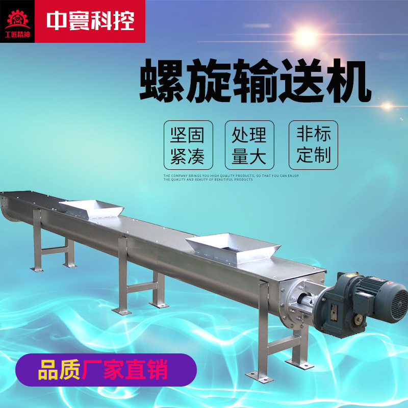 无锡厂家供应螺旋输送机粗颗粒无轴管式绞龙提升机砂水分离输送机,搬运/仓储/物流设备,输送机,淘宝优惠券,粉丝福利购,淘宝优惠卷