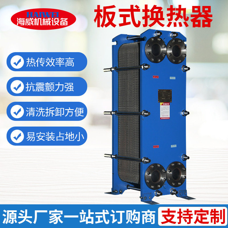 供应板式冷却器 可拆式不锈钢换热器 交换器 冷却器生产厂家,清洗/食品/商业设备,冷凝器,淘宝优惠券,粉丝福利购,淘宝优惠卷
