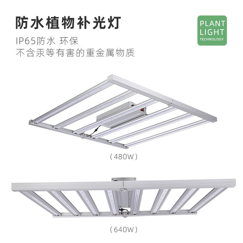 新款折叠式植物生长灯室内大棚led补光灯花卉蔬菜全光谱led植物灯,家装主材,智能晾衣架,淘宝优惠券,粉丝福利购,淘宝优惠卷