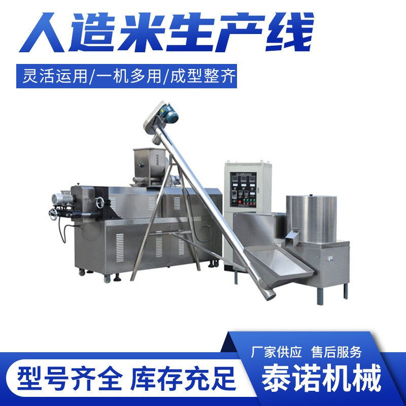 商用异电压人造米设备魔芋粉加工魔芋米挤出成型机,清洗/食品/商业设备,炸炉/油炸机,淘宝优惠券,粉丝福利购,淘宝优惠卷