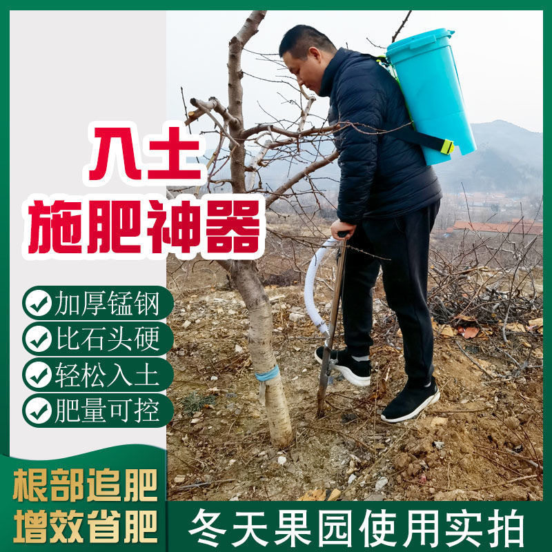 果树施肥神器追肥器农用新型丢放肥料锹多功能果园下化肥枪全自动,农机/农具/农膜,施肥机械,淘宝优惠券,粉丝福利购,淘宝优惠卷