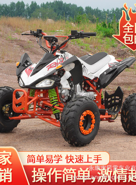 ATV四轮越野摩托车沙滩车8寸真空胎电动汽油小火星成人山地全地形
