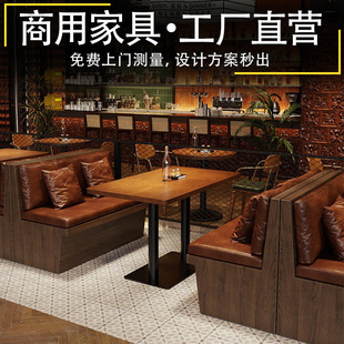 网红西餐厅餐吧桌椅组合小酒馆清吧卡座沙发桌子椅子复古酒吧桌椅