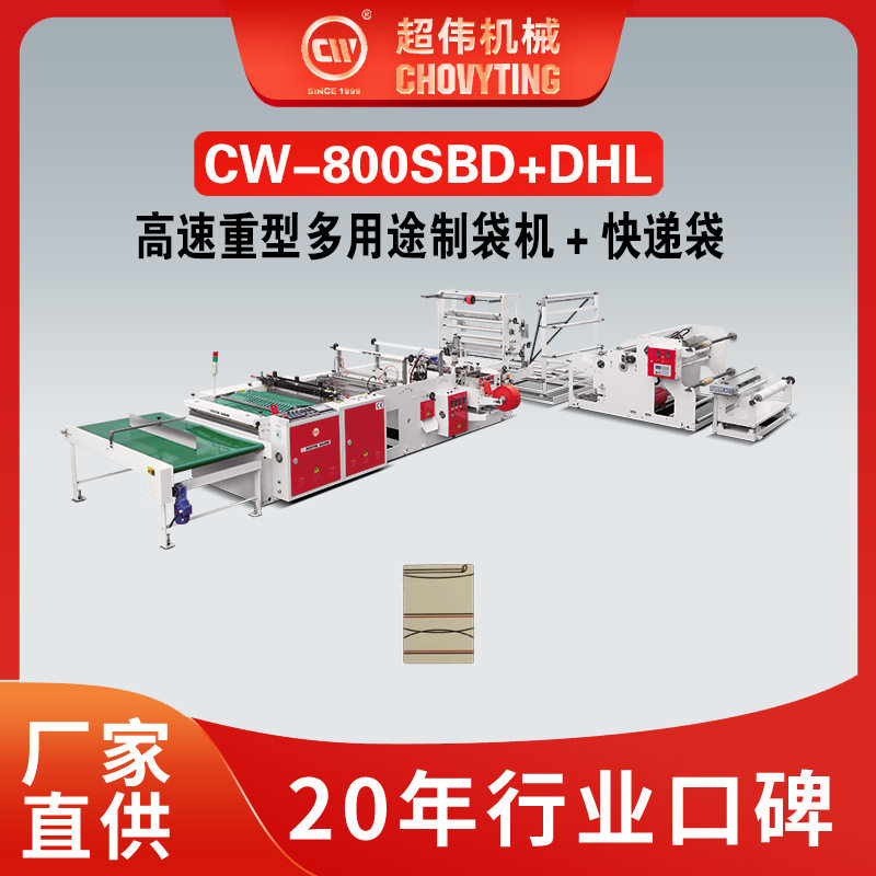双线全自动OPP可降解料PE热切平口袋边封底封双线封快递塑料袋制,商务/设计服务,建筑及模型设计,淘宝优惠券,粉丝福利购,淘宝优惠卷