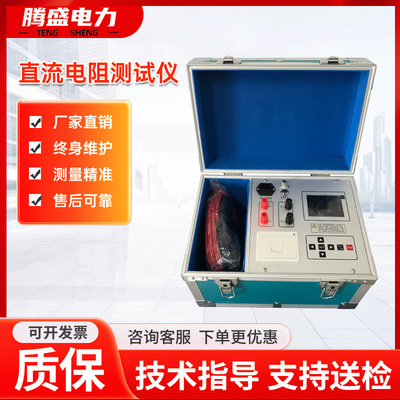 变压器直流电阻测试仪便携带打印