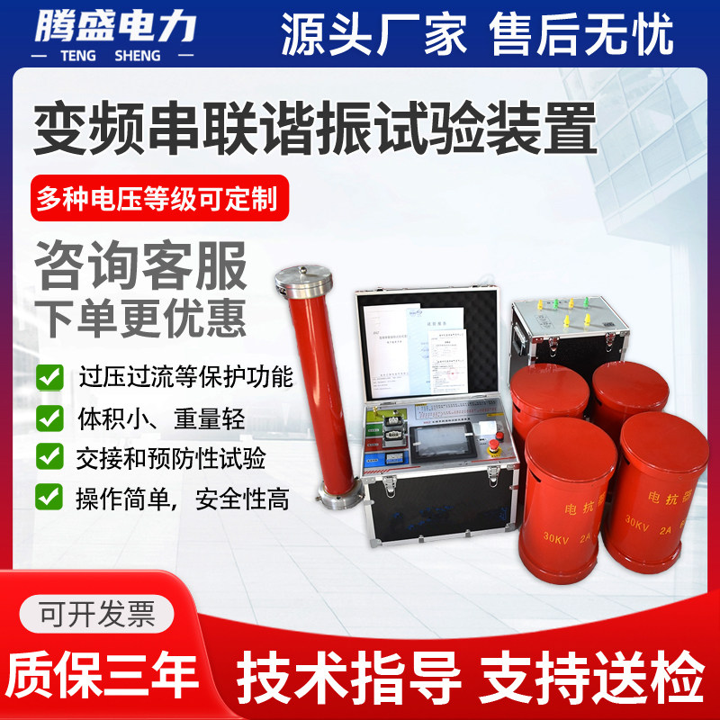 变频串联谐振试验装置10KV3其它仪表仪器