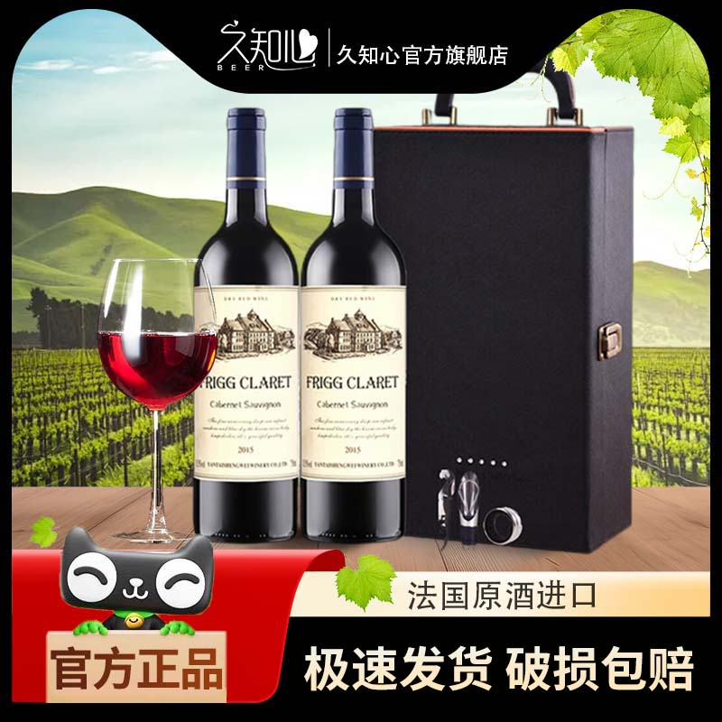 久知心古堡干红葡萄酒法国原酒进口礼盒装宴会喜宴送礼佳品