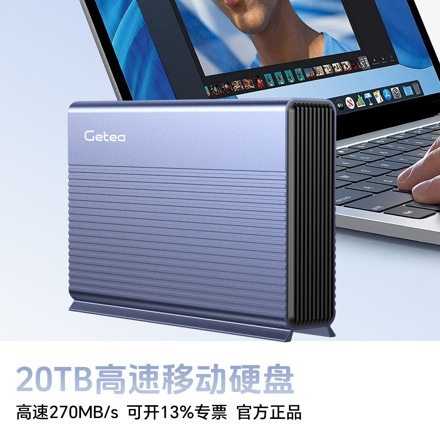 Getea 高速移动硬盘6t大容量机械外置20t存储移动硬盘官方正品