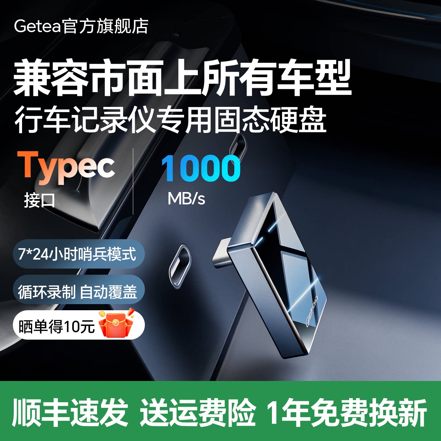 Type-c行车记录仪高速固态硬盘图片