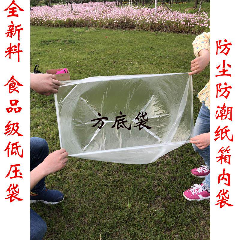 简封四方形防潮袋方底塑料袋纸箱防潮内膜袋低压内胆袋纸箱防水袋