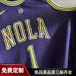 鹈鹕阿尔瓦拉多穆雷麦克勒姆锡安威廉森球衣定制城市版篮球服紫色