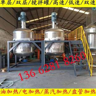 工业性水剂搅拌机流动性液体搅拌罐润滑油树脂等液体搅拌桶
