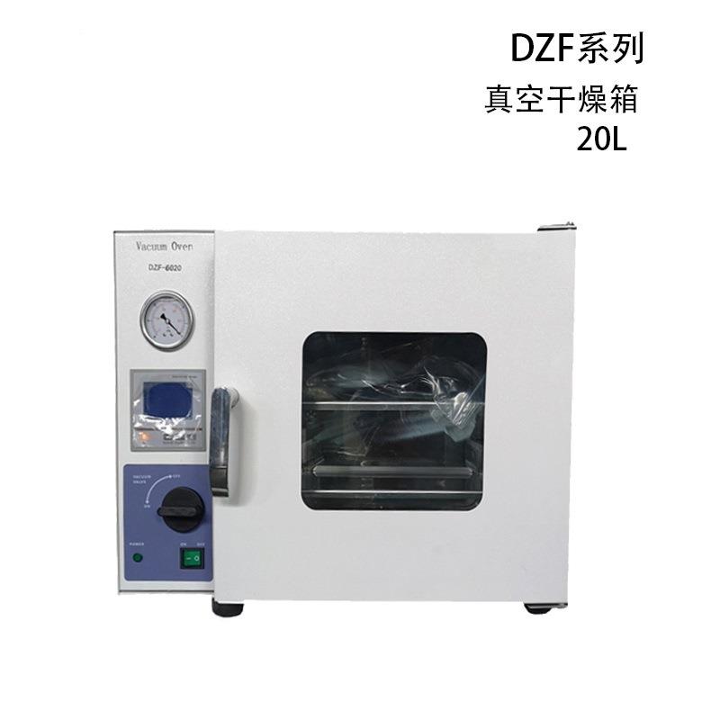 DZF-6020/6021真空烤箱真空烘箱真空干燥箱减压烘箱负压烘箱