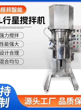 10L行星搅拌机分散机双动力实验室搅拌设备高粘物料适用电动