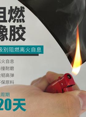 UL94-V0B1级黑色阻燃橡胶皮垫抗静电阻燃胶皮垫防火阻燃橡胶板