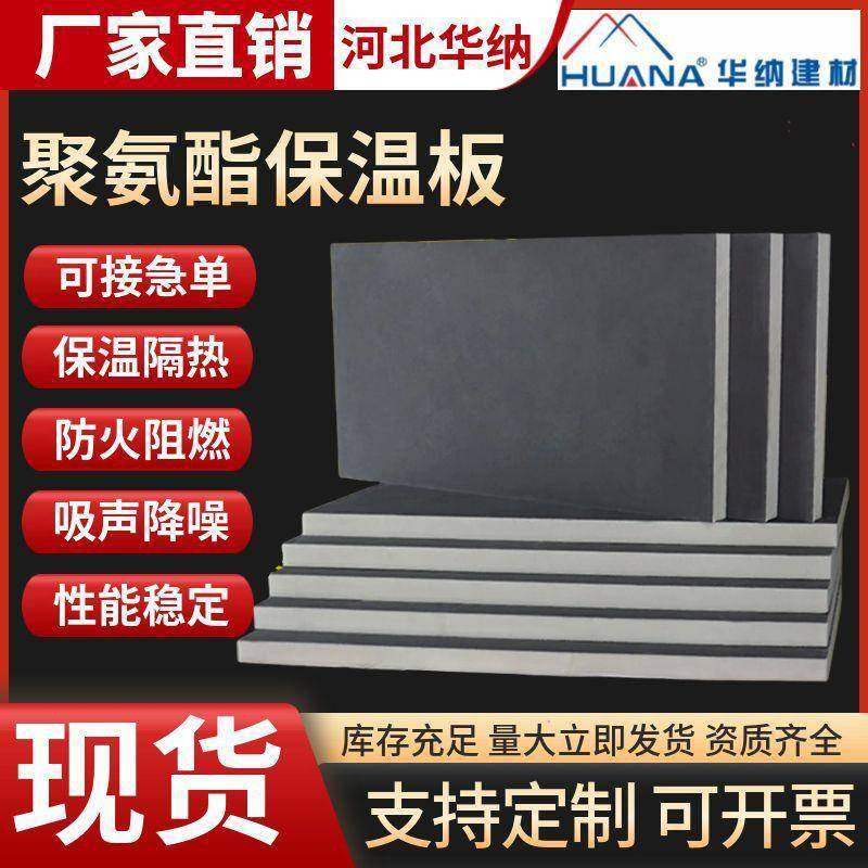 聚氨酯保温板聚异氰脲酸脂高密度垫块PIR保冷硬质管托深冷管壳厂,基础建材,隔热保温片,淘宝优惠券,粉丝福利购,淘宝优惠卷