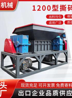 1200型撕碎机三轮车整车碎机报废摩托车电动车撕碎机金属压块撕碎