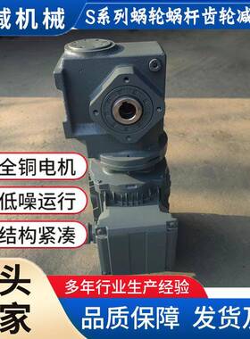 齿轮变速箱附件型号规格GSA67SF67SAZ67SAF67蜗轮蜗杆减速机厂家