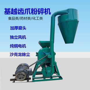 600大型自吸上料齿盘粉碎机玉米大豆磨粉机化肥硝酸钙齿爪粉碎机