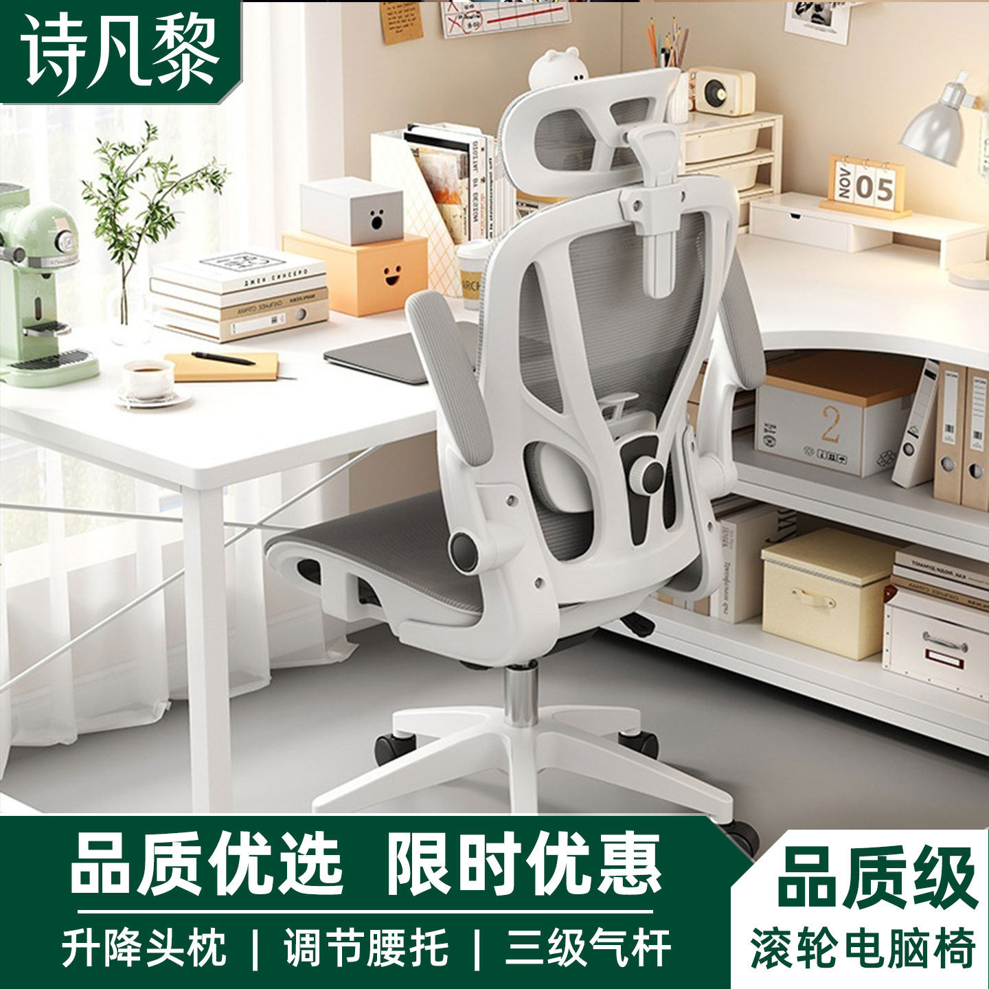 电脑椅人体工学舒适久坐不累旋转电竞椅办公室靠背椅员工办公椅子