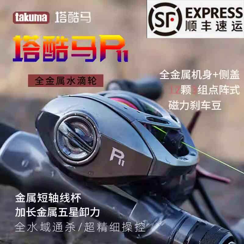 塔酷马p11塔库玛塔库玛P11