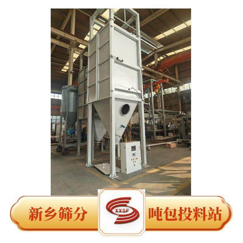 吨袋拆包机材质可选钛合金粉人参粉绿豆粉大粒盐二氧化钛输送