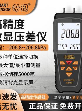 手持式数显压差计灵敏风压燃气压力检测表负压表压差计AS511B