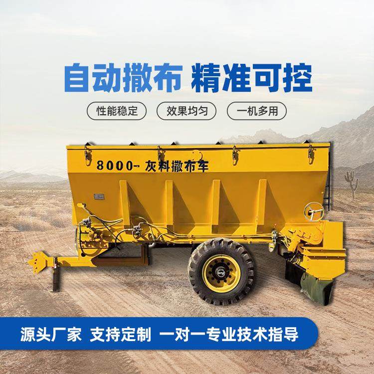 公路撒灰车自走式白灰粉料撒布机12立方大容量撒灰均匀,五金/工具,筑路机械,淘宝优惠券,粉丝福利购,淘宝优惠卷