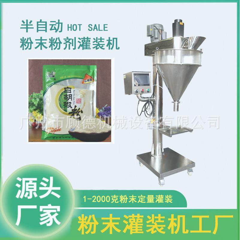 半自动粉末灌装机螺杆计量胡椒粉灌装机100-500克调料粉灌装机,办公设备/耗材/相关服务,灌装机,淘宝优惠券,粉丝福利购,淘宝优惠卷