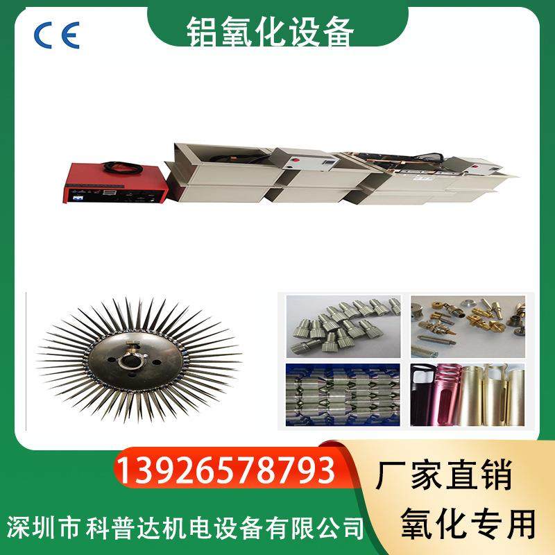 铝合金氧化设备铝镁钛合金微弧阳极氧化线小型氧化设备钛碟针碟,工业油品/胶粘/化学/实验室用品,表面处理剂/促进剂,淘宝优惠券,粉丝福利购,淘宝优惠卷